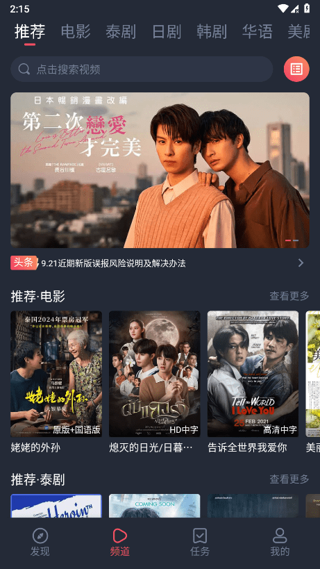 泰劇兔最新版本 v1.5.7.0 安卓版 4
