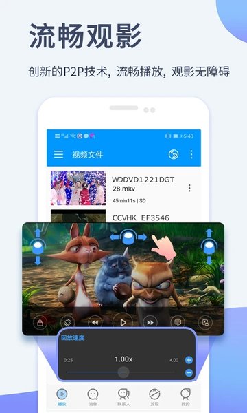 影音先鋒手機(jī)版 v7.1.93 安卓版 0