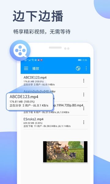 影音先鋒手機(jī)版 v7.1.93 安卓版 1