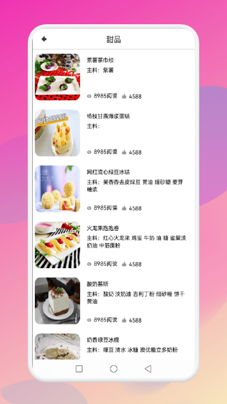 暴食大廚 v1.1 0