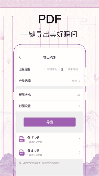 行程倒計(jì)時(shí) v5.2.1 2