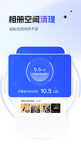 一刻相冊(cè)APP v6.18.7 安卓版 0