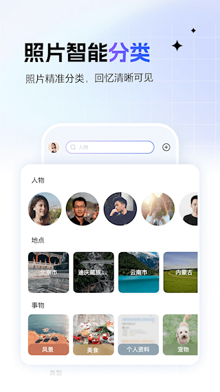 一刻相冊(cè)APP v6.18.7 安卓版 2