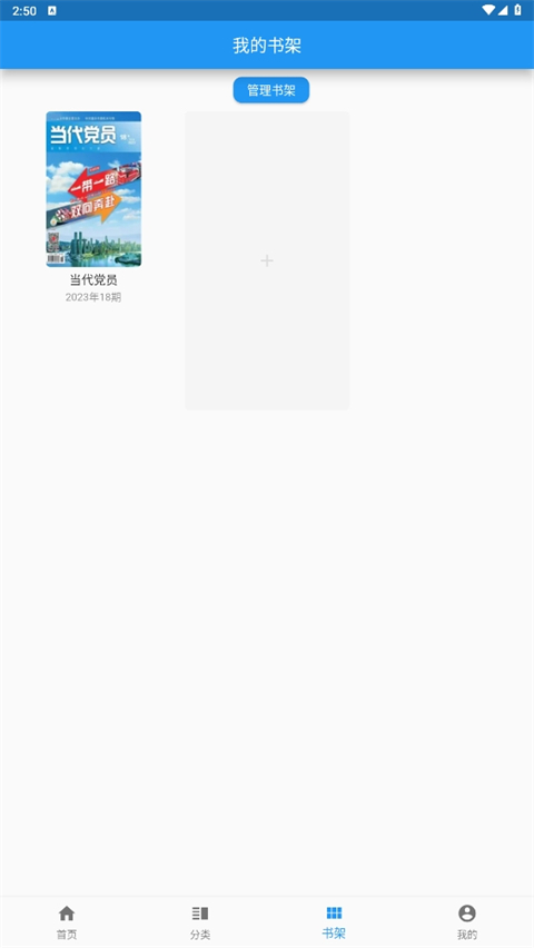看刊寶最新版 v1.2.2 官方安卓版 0