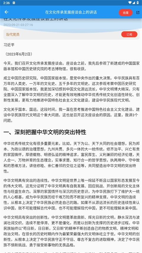 看刊寶最新版 v1.2.2 官方安卓版 3