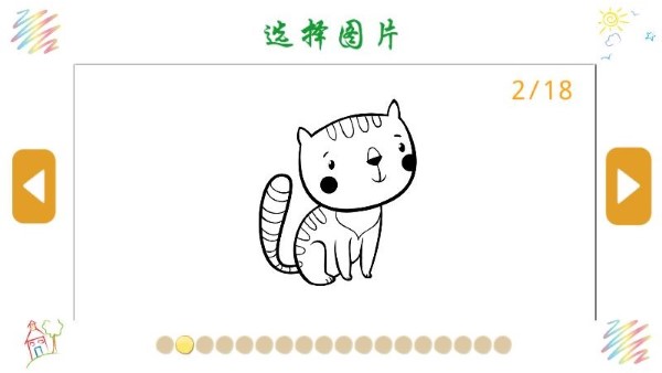 動物畫畫填色 v1.0.0 2