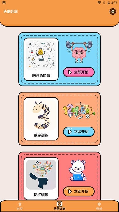 超能王國(guó)找茬 v1.1 漢化版 1