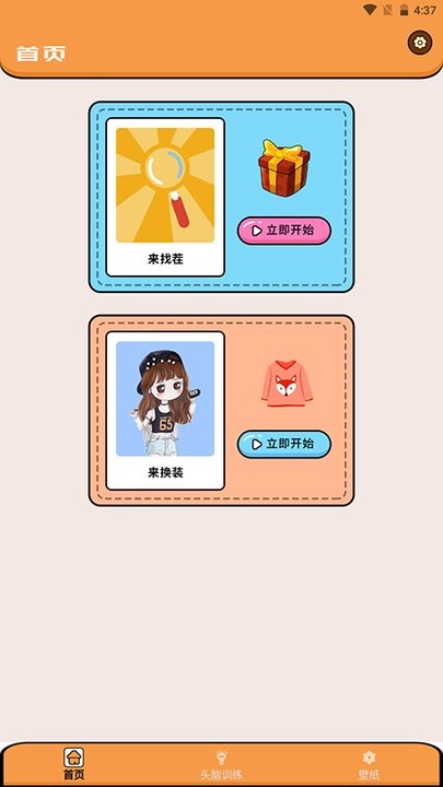 超能王國(guó)找茬 v1.1 漢化版 0