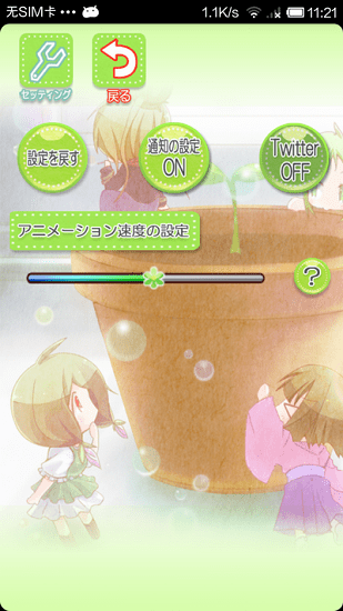 花丸日記 v1.12.2 安卓版 0