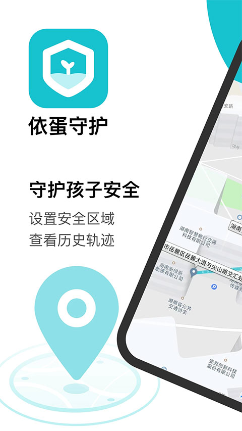 依蛋家長助手 v1.4.1 安卓版 0