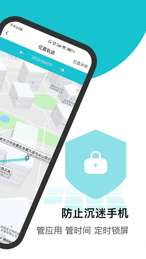 依蛋家長助手 v1.4.1 安卓版 1