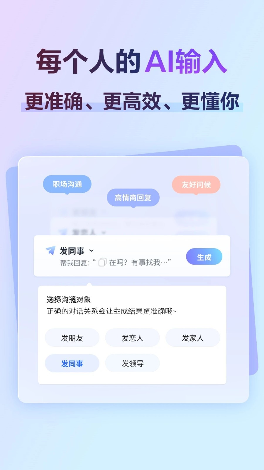 訊飛輸入法手機(jī)版 v14.1.7 安卓版 1