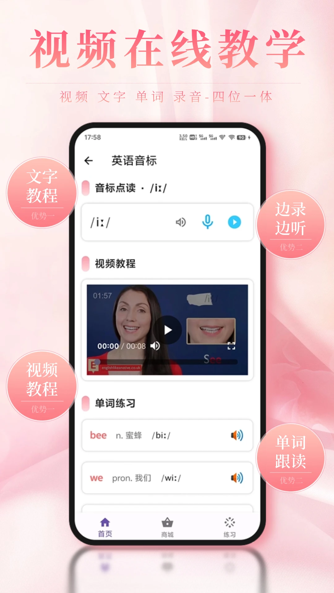 英語音標(biāo)ABC v3.5.1 最新版 0