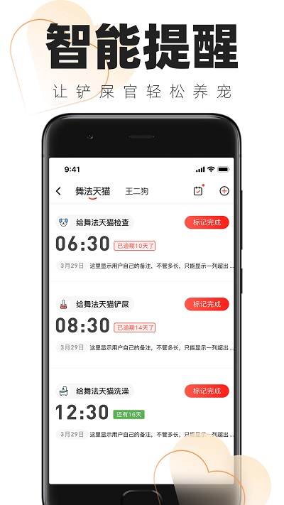 鏟屎官的日常 v1.6.3 0
