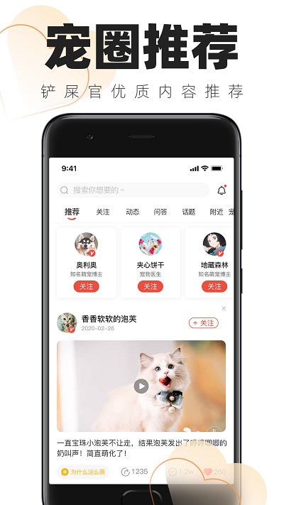 鏟屎官的日常 v1.6.3 2