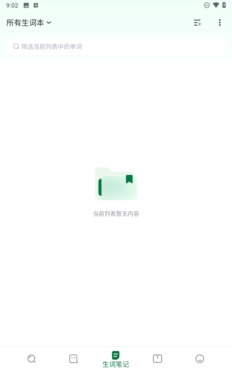 德語助手在線詞典 v9.0.1 最新版 2