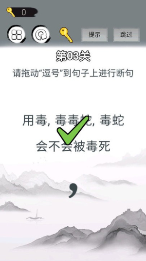 畫線拯救你最新版 v1.0 安卓版 0