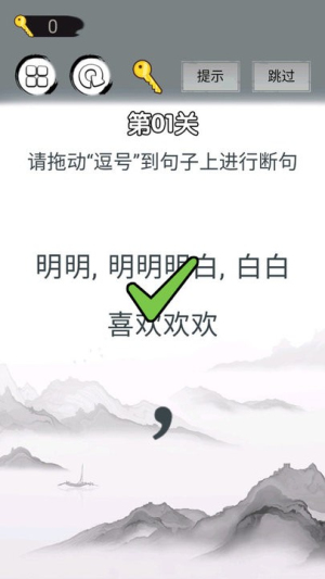 畫線拯救你最新版 v1.0 安卓版 1