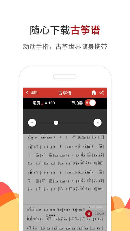 古箏網(wǎng) v3.11.120 手機版 2