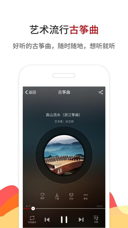古箏網(wǎng) v3.11.120 手機版 1