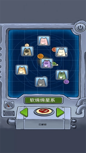 懶洋洋的寶藏貓最新版 v2.5 漢化版 1