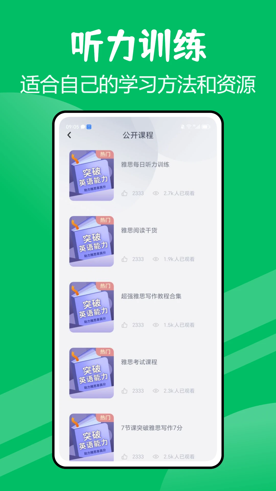 口語(yǔ)100 v5.5.8018 最新版 0