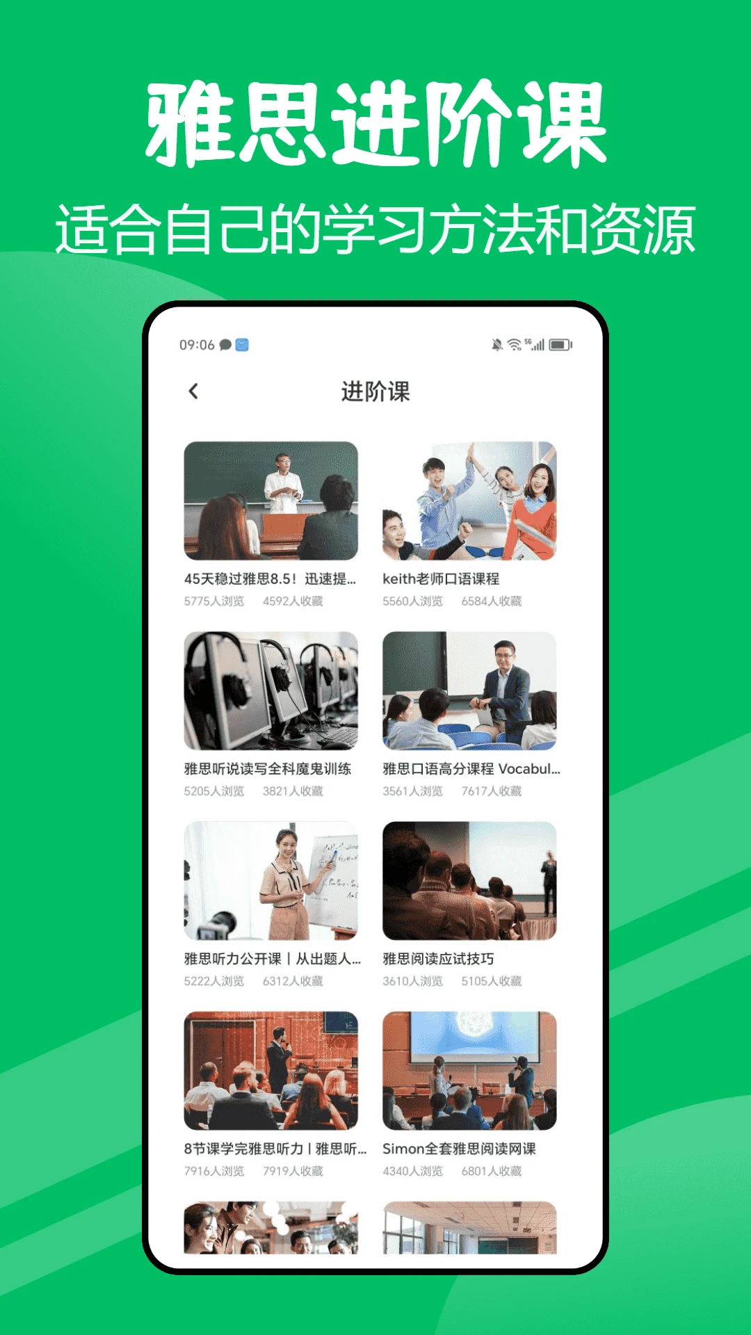 口語(yǔ)100 v5.5.8018 最新版 1