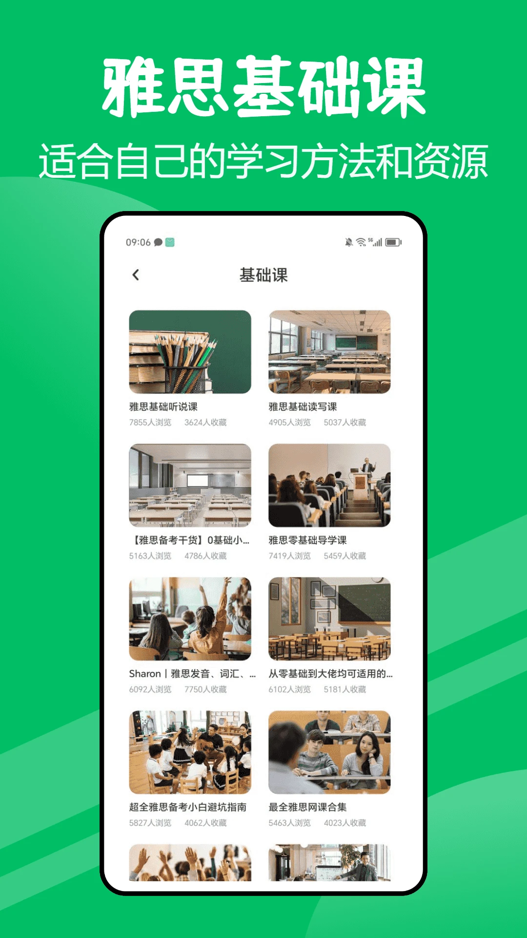 口語(yǔ)100 v5.5.8018 最新版 2