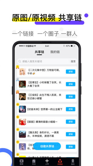 火螢視頻壁紙手機(jī)版 v10.2.3 安卓版 3