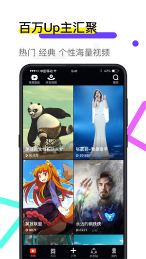 火螢視頻壁紙手機(jī)版 v10.2.3 安卓版 1