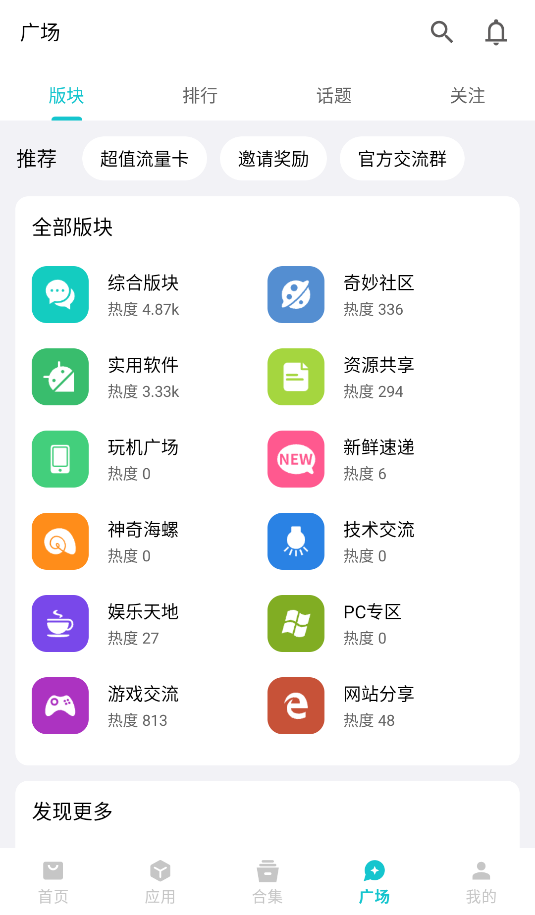 奇妙應(yīng)用商店手機(jī)版 v1.3.9 安卓版 3