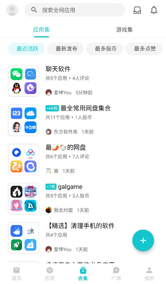 奇妙應(yīng)用商店手機(jī)版 v1.3.9 安卓版 4