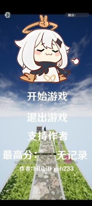 阿力木地跑酷 v1.0 漢化版 2
