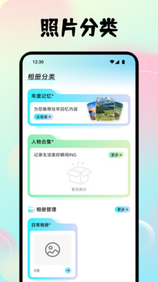 唧唧我我時(shí)光冊(cè) v1.1 安卓版 2
