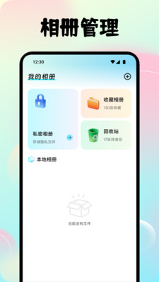 唧唧我我時(shí)光冊(cè) v1.1 安卓版 1