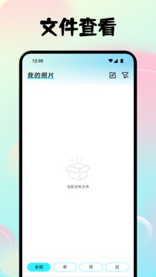 唧唧我我時(shí)光冊(cè) v1.1 安卓版 0