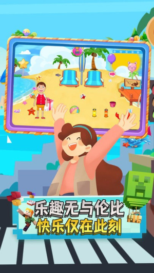 寶寶沙灘假日旅行 v1.0 安卓版 1