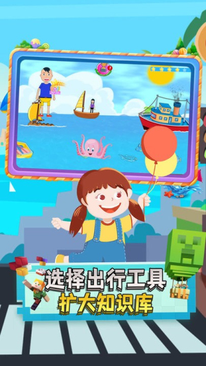 寶寶沙灘假日旅行 v1.0 安卓版 2