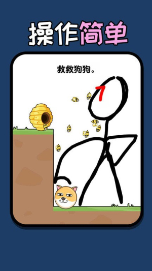 救人一筆畫 v1.0.0 安卓版 1