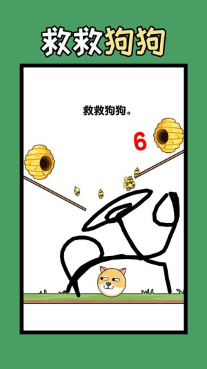 救人一筆畫 v1.0.0 安卓版 2