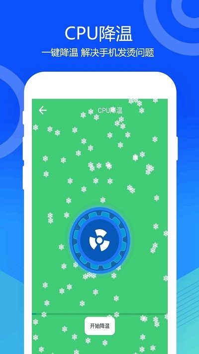 喇叭灰塵清理 v2.1.8安卓版 3