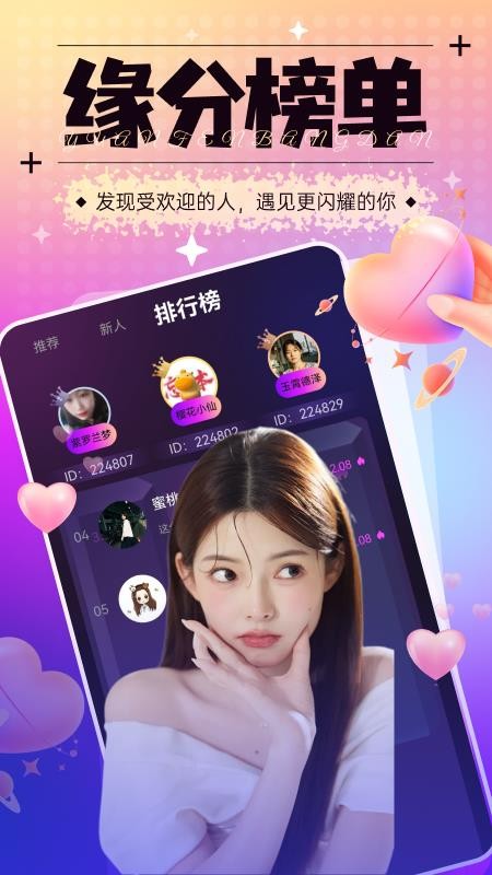 十日戀 v2.1.0 安卓版 2