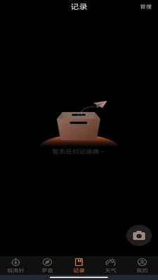 極準方位指南針 v1.0.0 安卓版 1