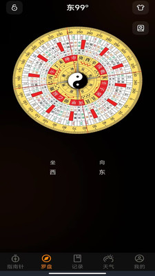 極準方位指南針 v1.0.0 安卓版 2