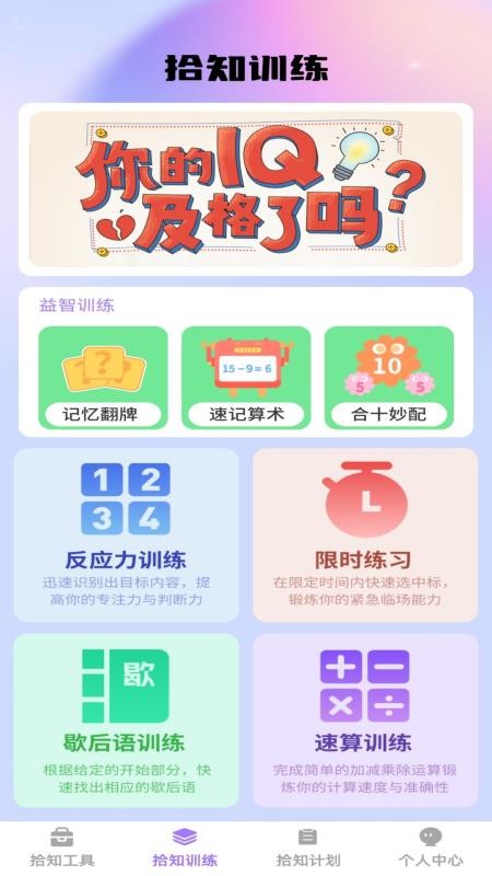 步步拾知 v1.0.0 安卓版 3