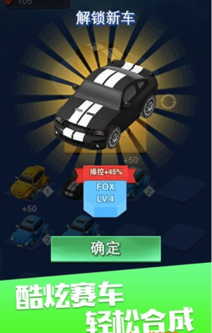 我是漂移王 v1.0.1 最新版 0