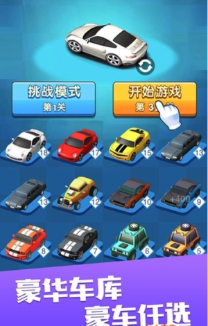 我是漂移王 v1.0.1 最新版 2