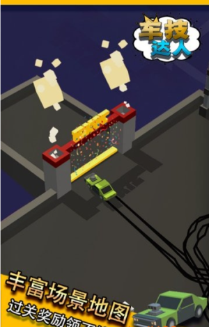 車技達人 v1.1 最新版 0