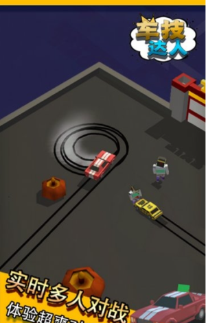 車技達人 v1.1 最新版 1