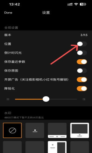 極影照相機(jī)手機(jī)版 v1.1 安卓版 1